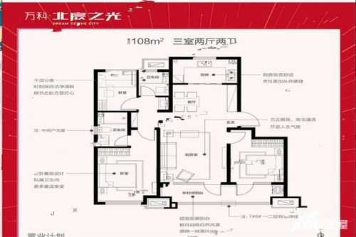 北宸之光户型图83（北宸之光二期降价）