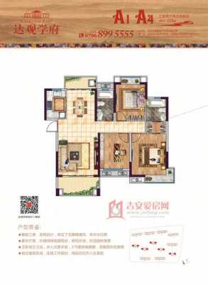 达观学府12号楼户型图（达观学府12号楼户型图纸）