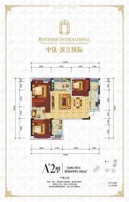 滨江国际联投户型图（滨江国际房地产开发有限公司）