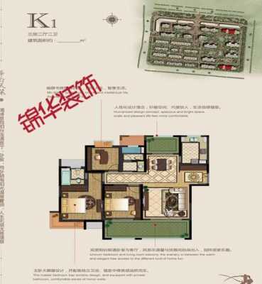 溧阳华府天地户型图（溧阳华府二期户型图）