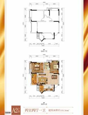 绵阳金领b区户型图（绵阳金阳金领易贬值）