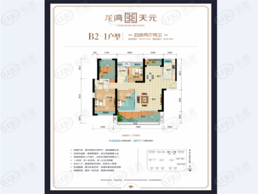 博罗龙湾天悦户型图（博罗县龙湾天元怎么样）