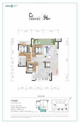 翡翠城多层户型图（翡翠城 户型图）