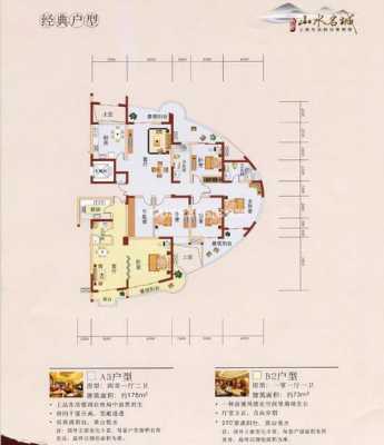 湖南山水名都户型图（湖南山水酒店）