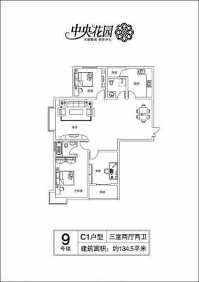 灵璧县中央花园户型图（灵璧县中央花园户型图片）