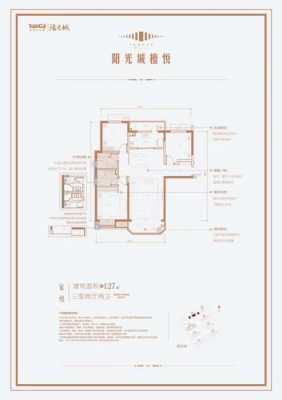 信德阳光城户型图（徳信阳光城）