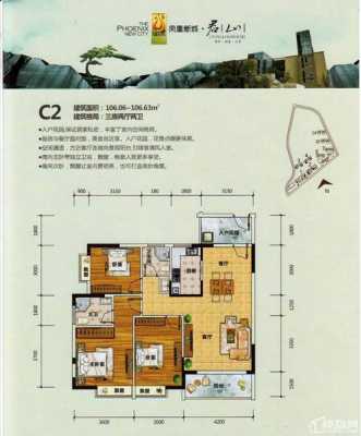 郴州凤凰新城的户型图（郴州凤凰山户型图）