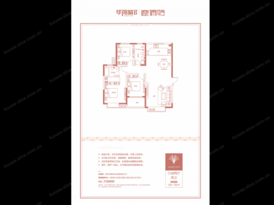 安阳华强户型图a5（安阳华强城房价多少钱一平方）