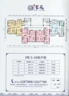 钟祥御龙天下西苑户型图（钟祥御龙天下二手房出售）