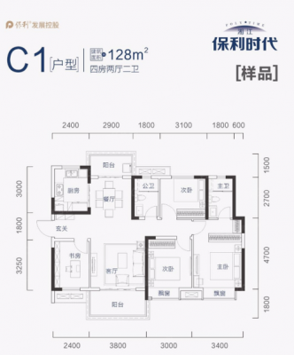 武汉光谷保利时代户型图（武汉光谷保利时代房价是多少）