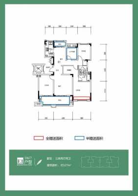 滁州和顺洋房户型图（滁州和顺实业有限公司）