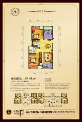 里面13号户型图（房子13号楼）