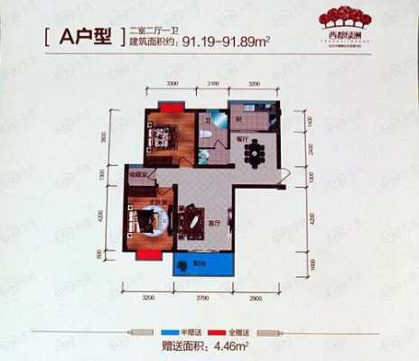 淮南西都绿洲户型图（淮南西都绿洲房子怎么样）