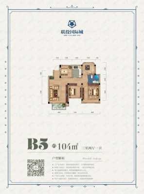 国际城94户型图（国际城4期）