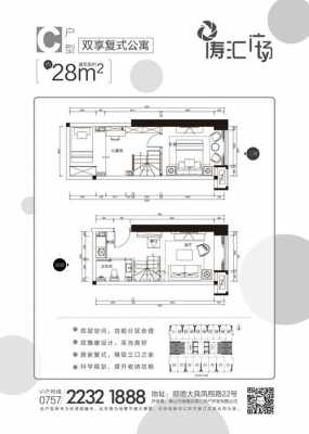 涛汇广场公寓户型图的简单介绍