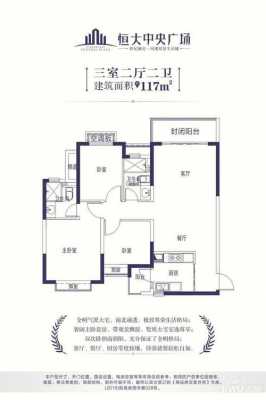 恒大中渝御都会户型图（恒大中渝广场售楼部电话）