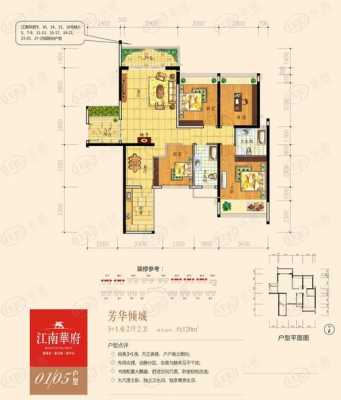 南宁江南华府户型图（广西江南华府）