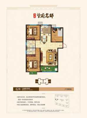 南漳学府名邸户型图（南漳学府名邸户型图大全）