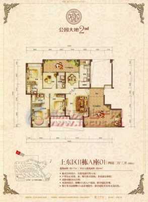 温州公园大地详细户型图（温州市区公园）