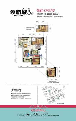 深圳领航城二期户型图（深圳领航城二期户型图片）