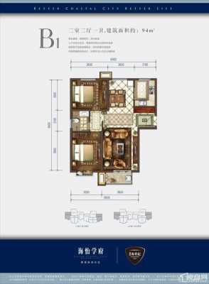 远洋海逸学府户型图（远洋海逸学府户型图）