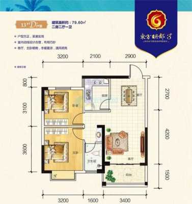 新塘东方名都户型图（新塘东方名都售楼部电话号码）