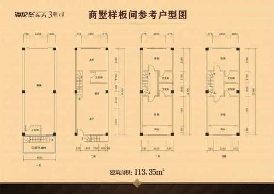 带底商别墅户型图（带底商的高层住宅可以买吗）