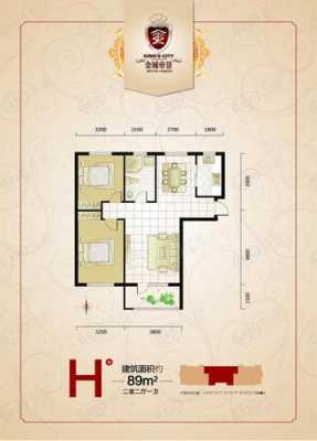 兴平金城铭座户型图（兴平金城路属于哪个城区）