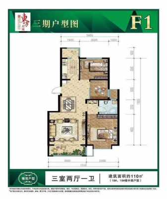 涿鹿县东方府城户型图（涿州东方实业有限公司）