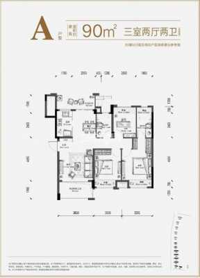 中天珺府户型图90方（中天珺府50方值得投资吗）