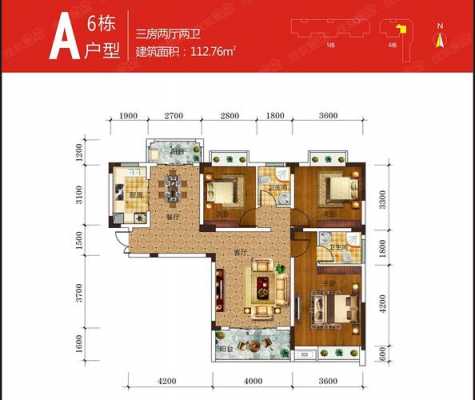 十堰楼盘户型图（十堰楼盘户型图大全）