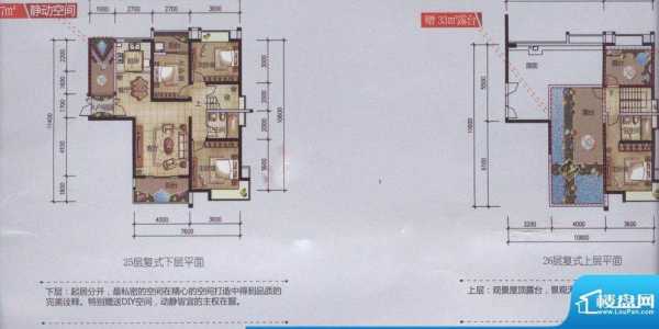 新域盛景户型图（新域房地产怎么样）