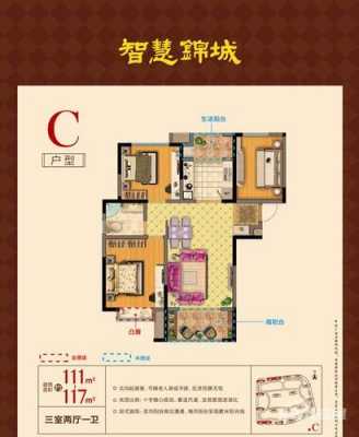 蚌埠智慧锦城3栋楼户型图（蚌埠智慧锦城房子怎么样）