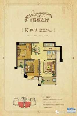 漳州香槟左岸在售户型图（香槟左岸在哪里）