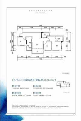 白鹭北城户型图（城北白鹭洲）