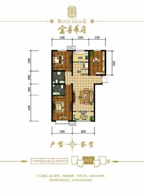 豪都金尊华府户型图（豪都金尊华府户型图片大全）