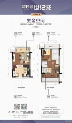 娄底碧桂园公寓户型图（娄底碧桂园公寓户型图片）