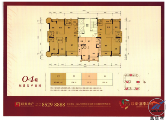 嘉泰华府5栋户型图（嘉泰华府5栋户型图纸）