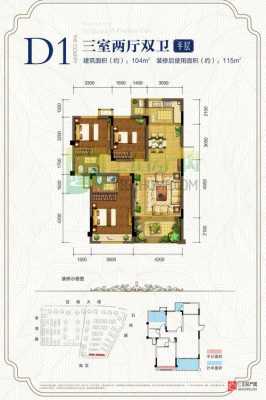 邦泰国际户型图（邦泰国际社区楼栋图）