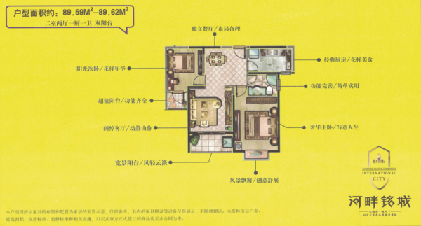 涡阳河畔铭城户型图（涡阳河畔铭城一期户型图）