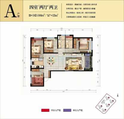 俊发城户型图139（俊发城户型图126平方米）