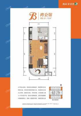 常德祥瑞新世界公寓户型图（常德祥瑞大酒店地址）