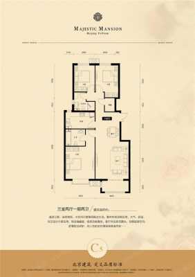 园区御园户型图900平（御园a区房屋出租）