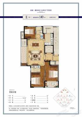 兰园新昌户型图（新昌信息港房产出售兰园）