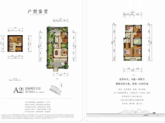 大爱书院户型图（大爱书院详细收费）