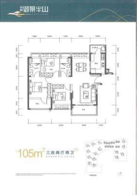 建业深干线户型图（深圳建业集团股份有限公司官网）