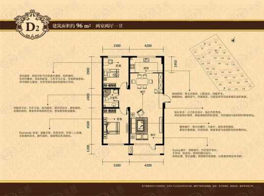 海逸明筑户型图（海逸名筑）