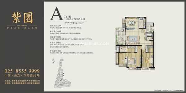 南京紫檀雅居户型图（南京紫檀苑）