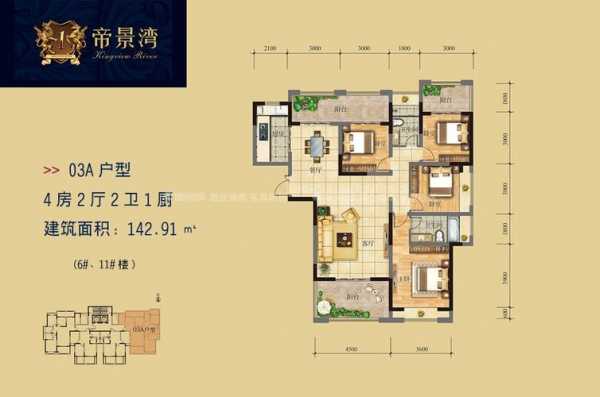 建湖帝景湾户型图（建湖帝景湾户型图纸）