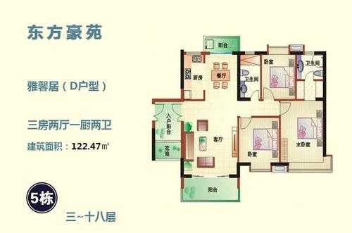 文昌东方豪苑户型图（文昌东方豪苑户型图片）